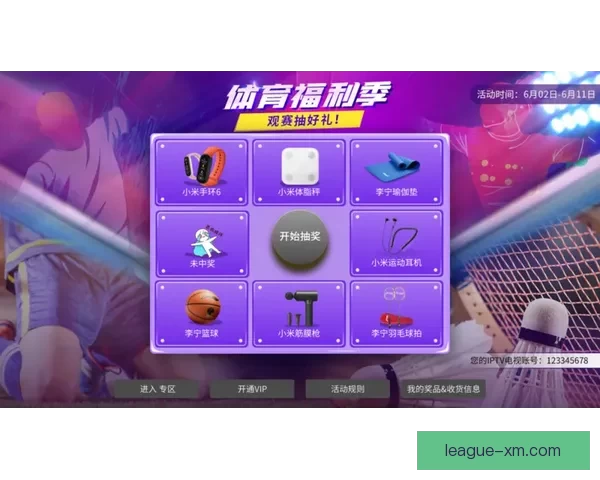 精彩体育竞猜挑战赛开启，豪华奖品等你来拿，快来展示你的预测实力