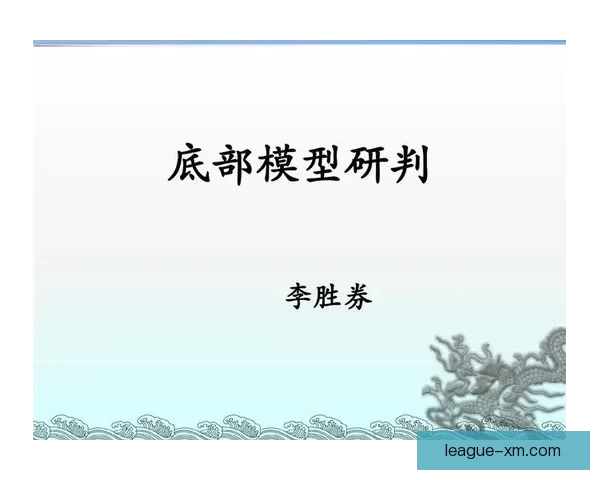 体育竞猜数据分析与赛前走势研判结合胜负概率提升策略全解析